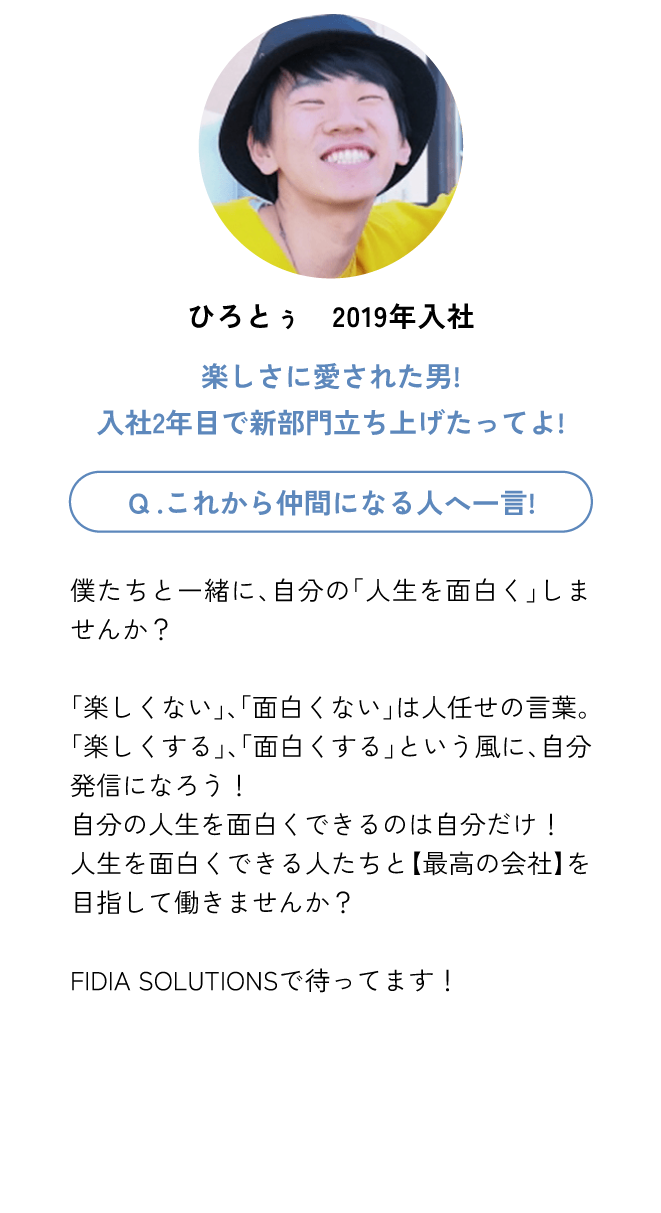 社員の声