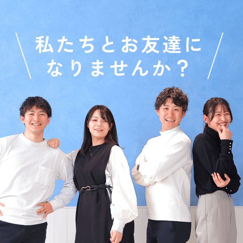 新卒者募集