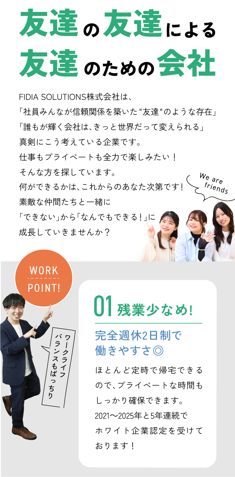 選ばれる理由2