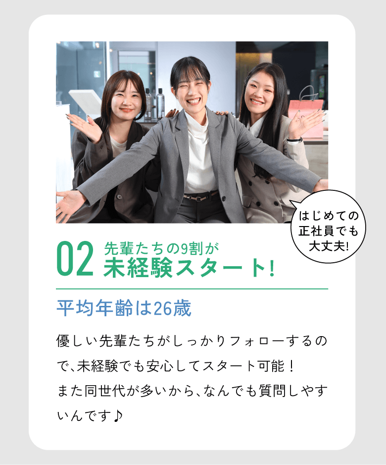選ばれる理由3