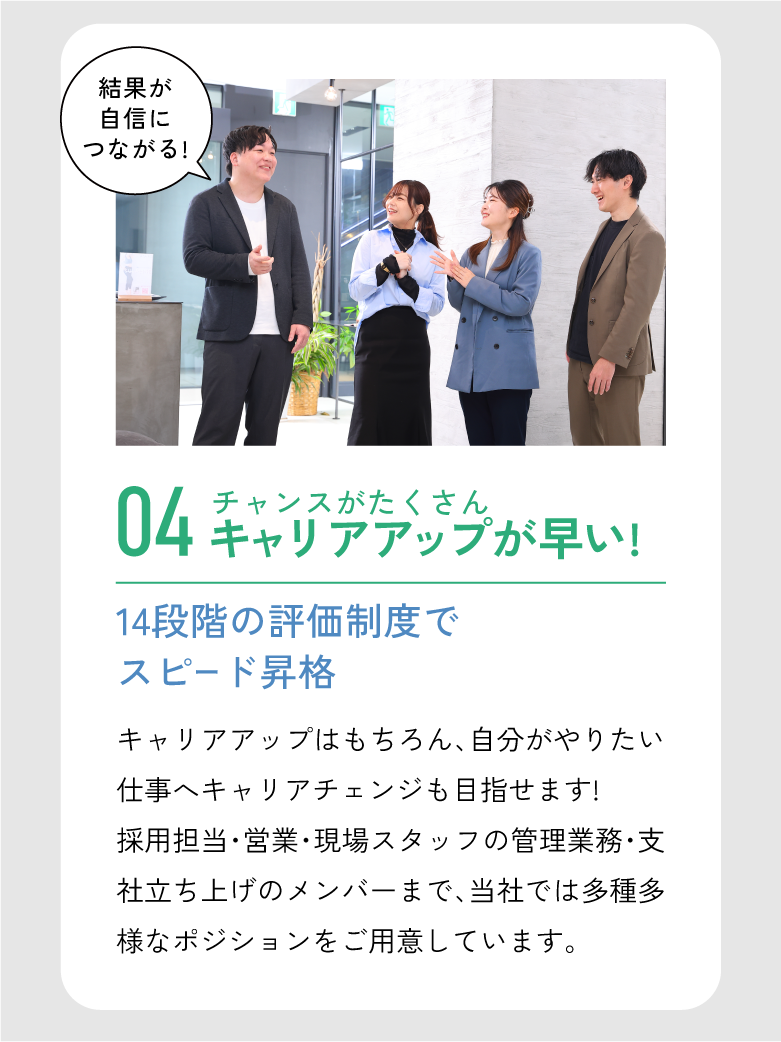 選ばれる理由5