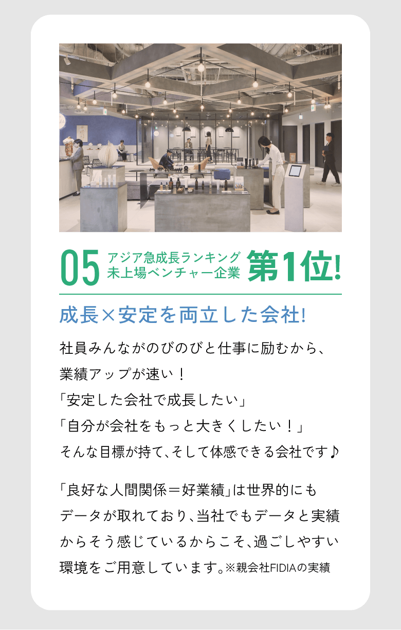 選ばれる理由6