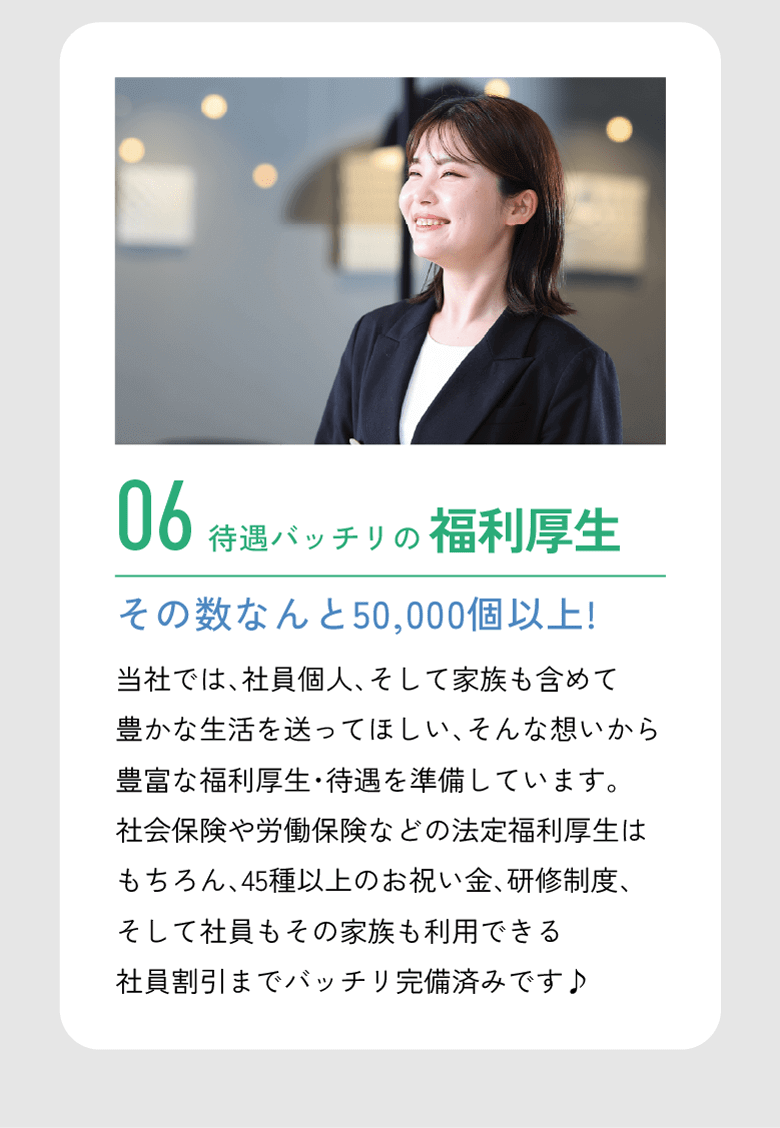 選ばれる理由7